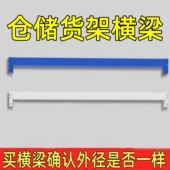 货架横梁方管圆管挂衣服横杆配件仓储轻型家用置物架展示中型家用