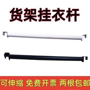 圆管横梁加厚可伸缩挂衣架晾衣杆简易衣柜仓储货架配件家用可调节