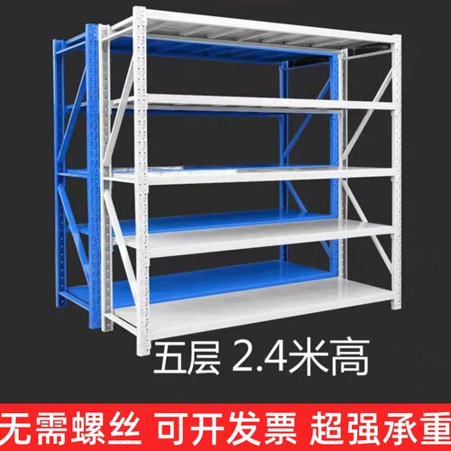 五层货架子家用组装五层仓储拆装