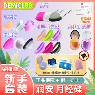 润安月经碟医用硅胶经期神器游泳月经盘卫生巾