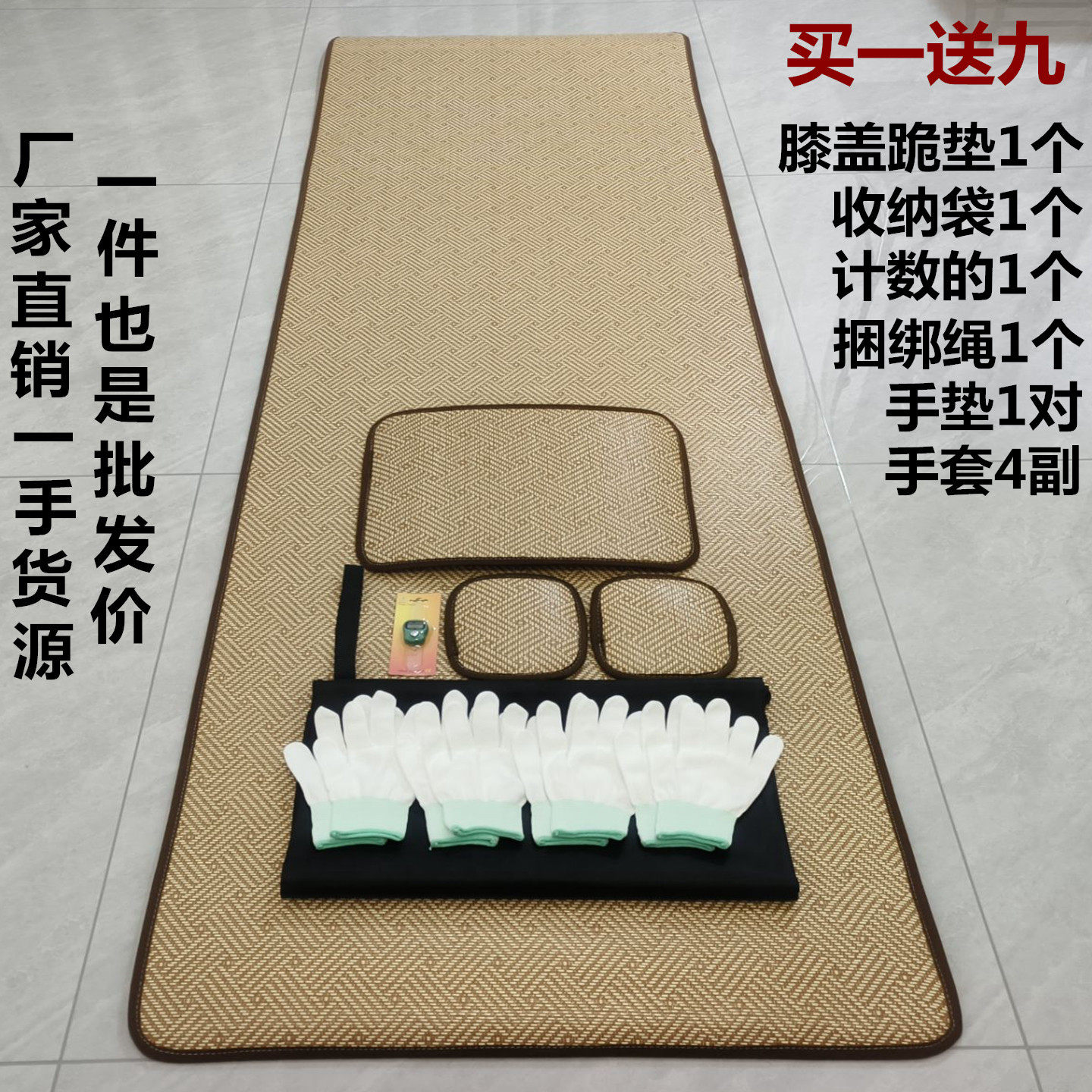 专用拜垫加厚四季通用超顺滑藤席拜垫健身瑜伽运动长头打坐垫家用