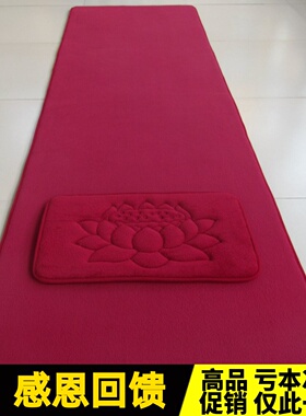 清仓四季款大礼拜专用垫超顺滑加厚跪拜家用108拜忏垫磕大头拜垫