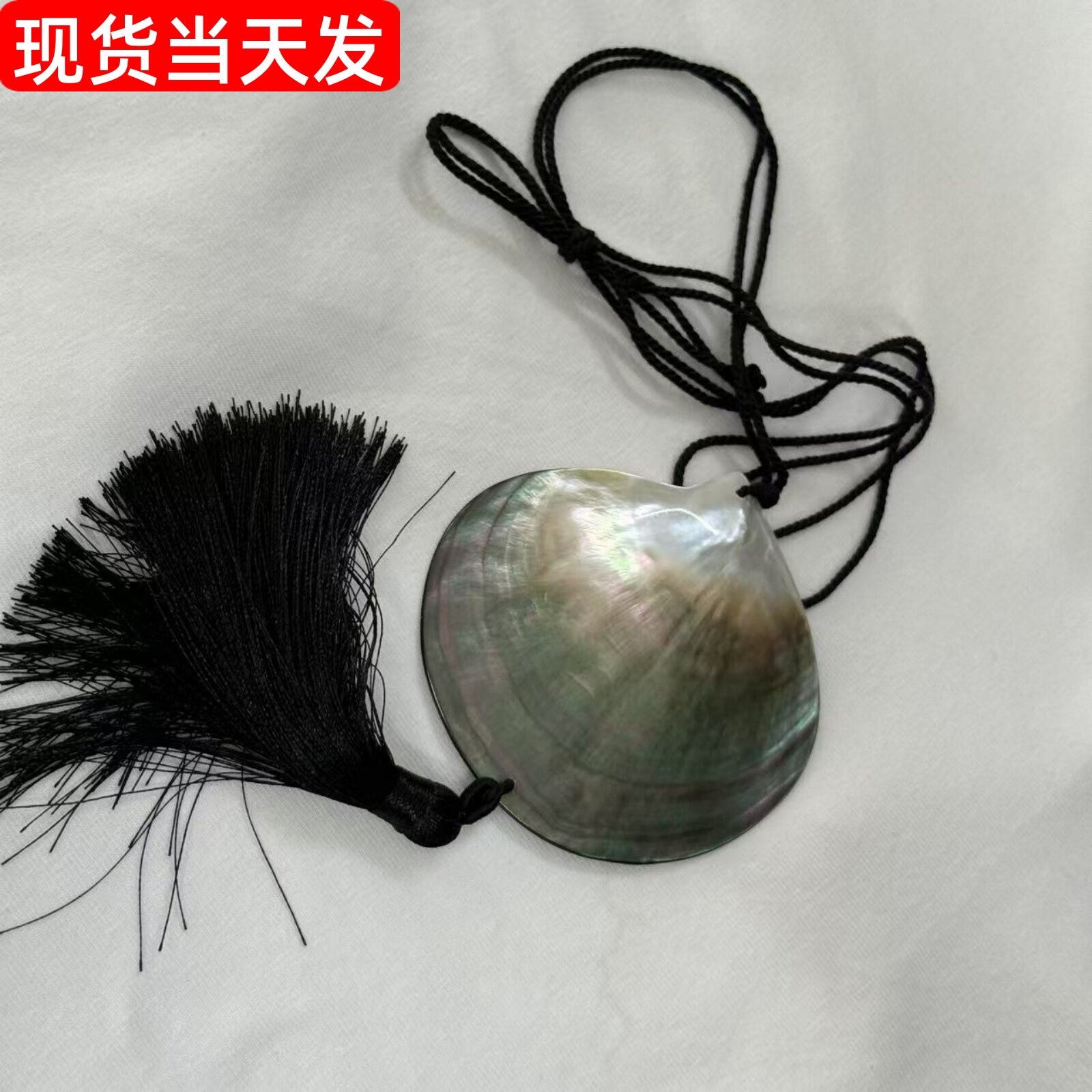 周美美同款纯天然大贝壳手工流苏项链新中式吊穗长款配饰小众挂饰