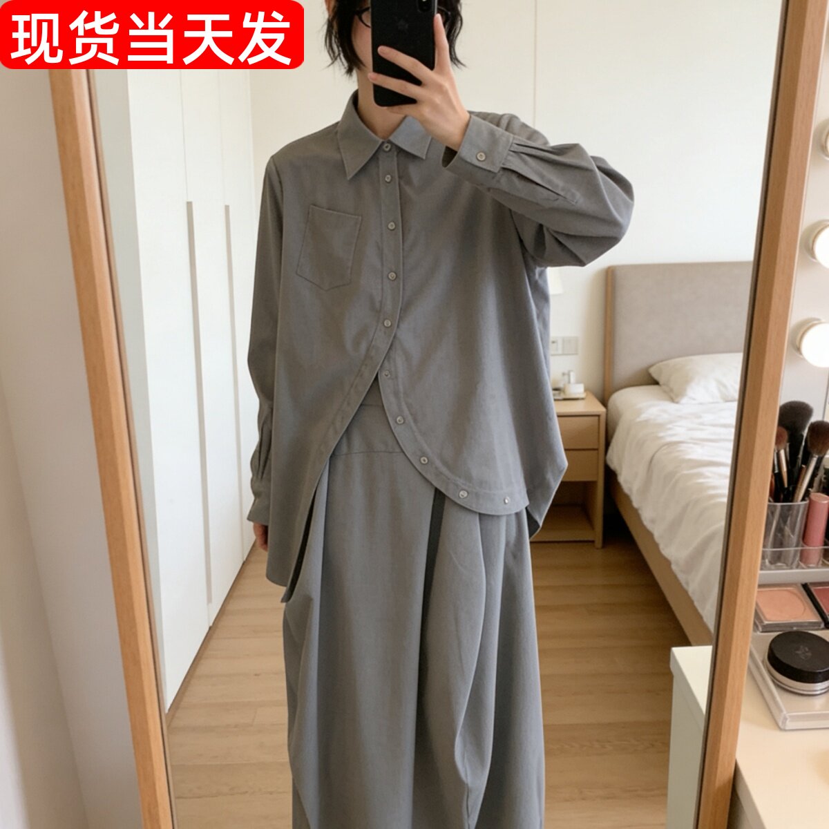 宽松衬衫半身裙热气球套装