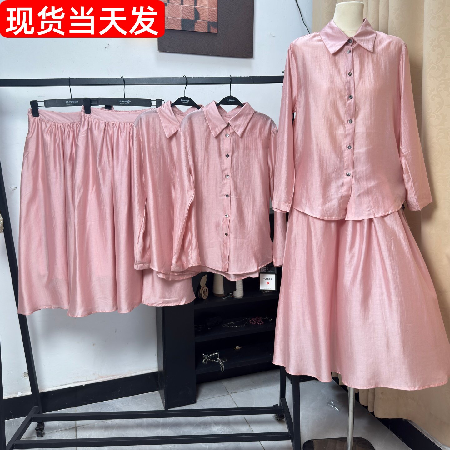粉色贝壳扣天丝翻领衬衫半裙套装