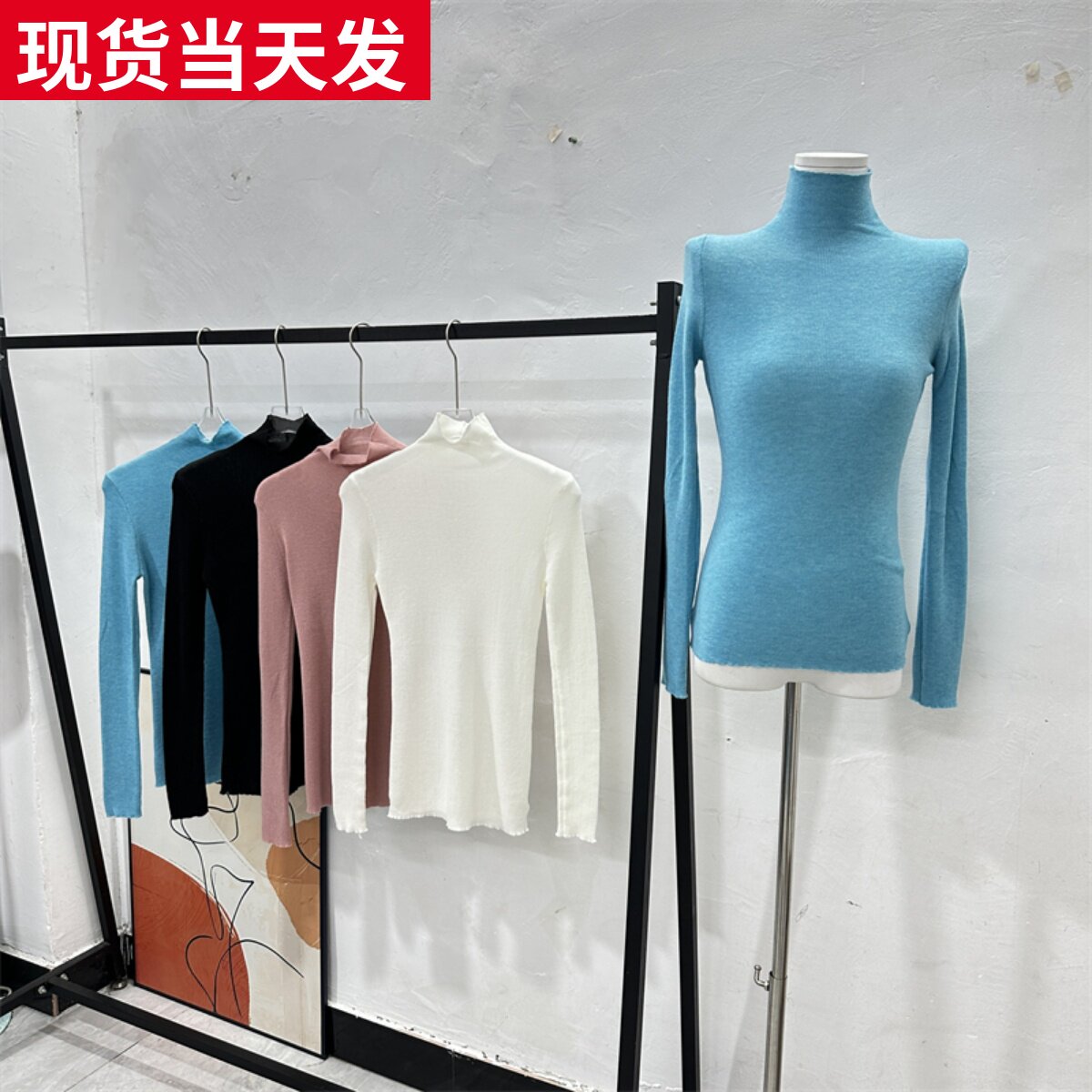 周美美软糯高领羊毛修身打底衫