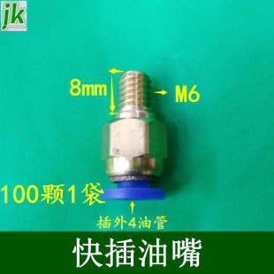 雕刻机加油壶注油嘴滑块注油嘴油排手动滑块注油泵油排油管配件