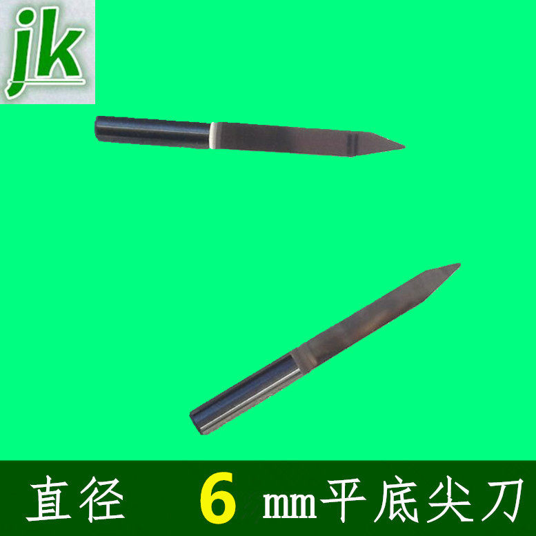 雕刻机精磨电脑雕刻刀具6mm平底尖刀刀具雕刻刀锥度尖刀总长45mm