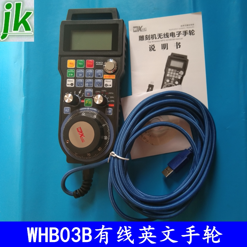 雕刻机有线电子手柄控制卡