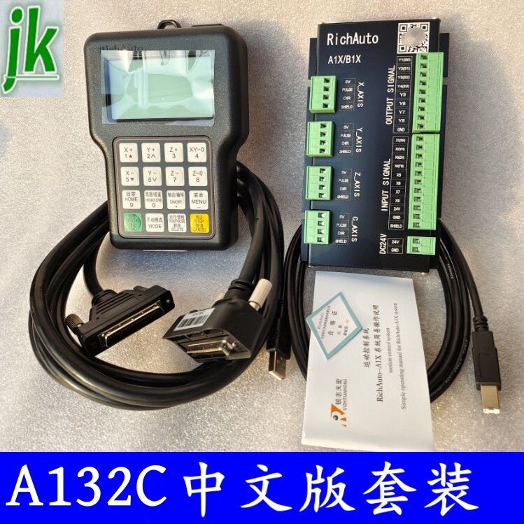 原装锐志天宏DSP三轴雕刻机数控机床手柄A132C/E车床手柄加工中心