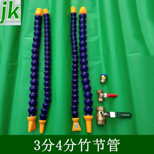 雕刻机万向喷头竹节管喷水主轴冷却刀具水管蛇形管3分4分球阀快插