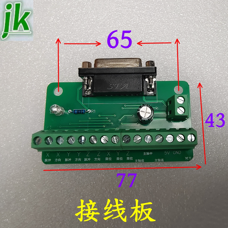 雕刻机针孔接线板控制卡