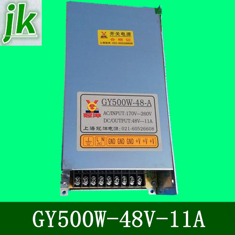 雕刻机配件上海冠洋开关电源GY500W-48V-11A雕刻机驱动电源开关盒