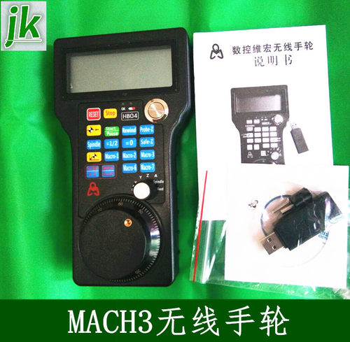 雕刻机无线电子手柄手轮WHB04电子遥控器手脉，适用于MACH3系统