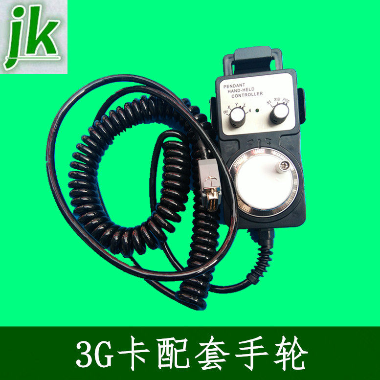 雕刻机控制卡3G高速卡专用手持脉冲发生器数控有线电子手轮配3G/B