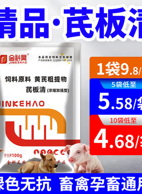 畜禽用板青颗粒型饲料粗提物