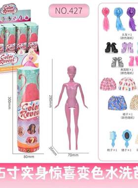 惊喜变色泡水娃娃盲盒公主换装过家家玩偶洋娃娃水溶芭芘女孩玩具
