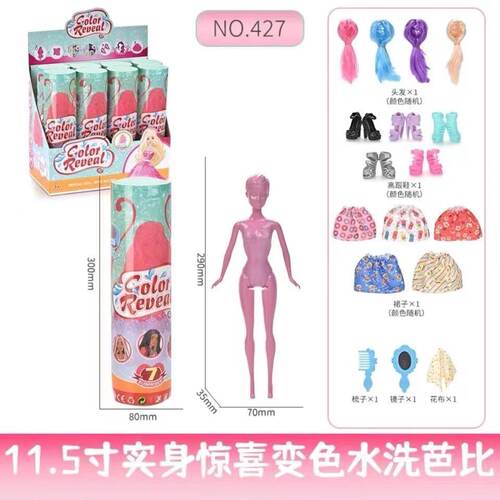 女孩玩具盲盒泡水娃娃盲盒