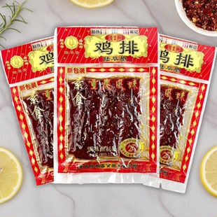 陆草垫新品辣条鸡排陆草垫加厚正品麻辣网红辣条休闲零食小包辣条