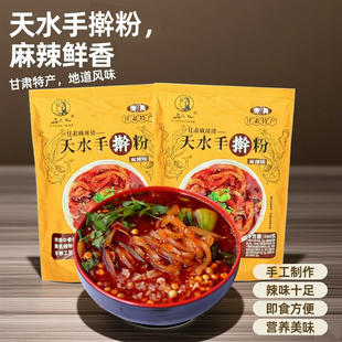 天水手擀粉348g甘肃麻辣烫粉条纯手工粉丝土豆粉带料包速食洋芋粉