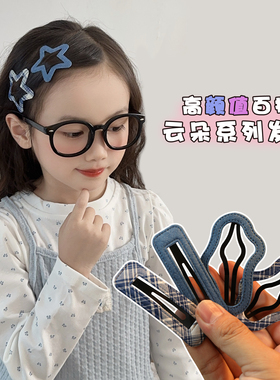 牛仔儿童发夹女童碎发星星发卡刘海夹发饰侧边学生BB夹边夹卡子