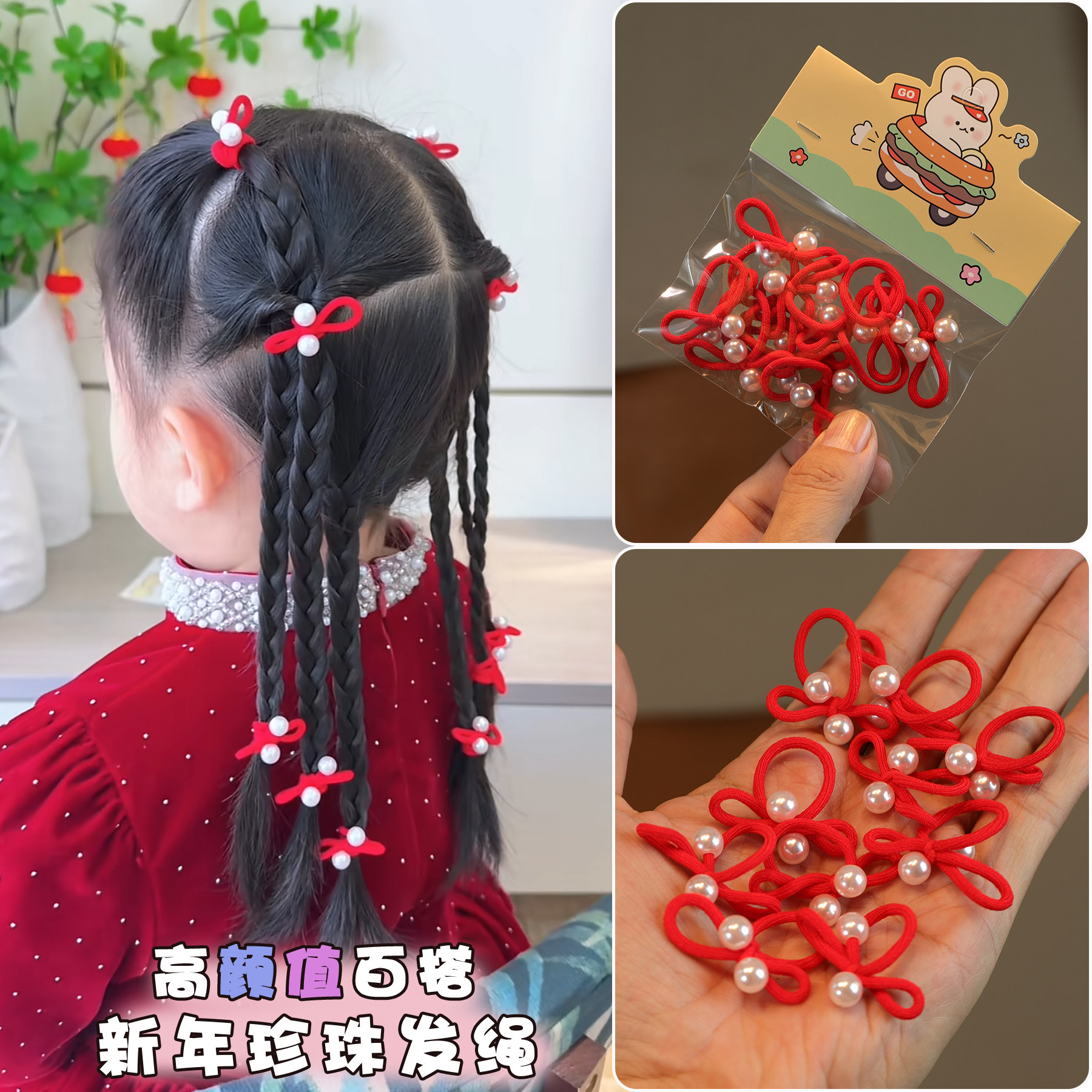 新年儿童红色迷你皮筋小发圈拇指女童甜美可爱新年发饰宝宝头绳