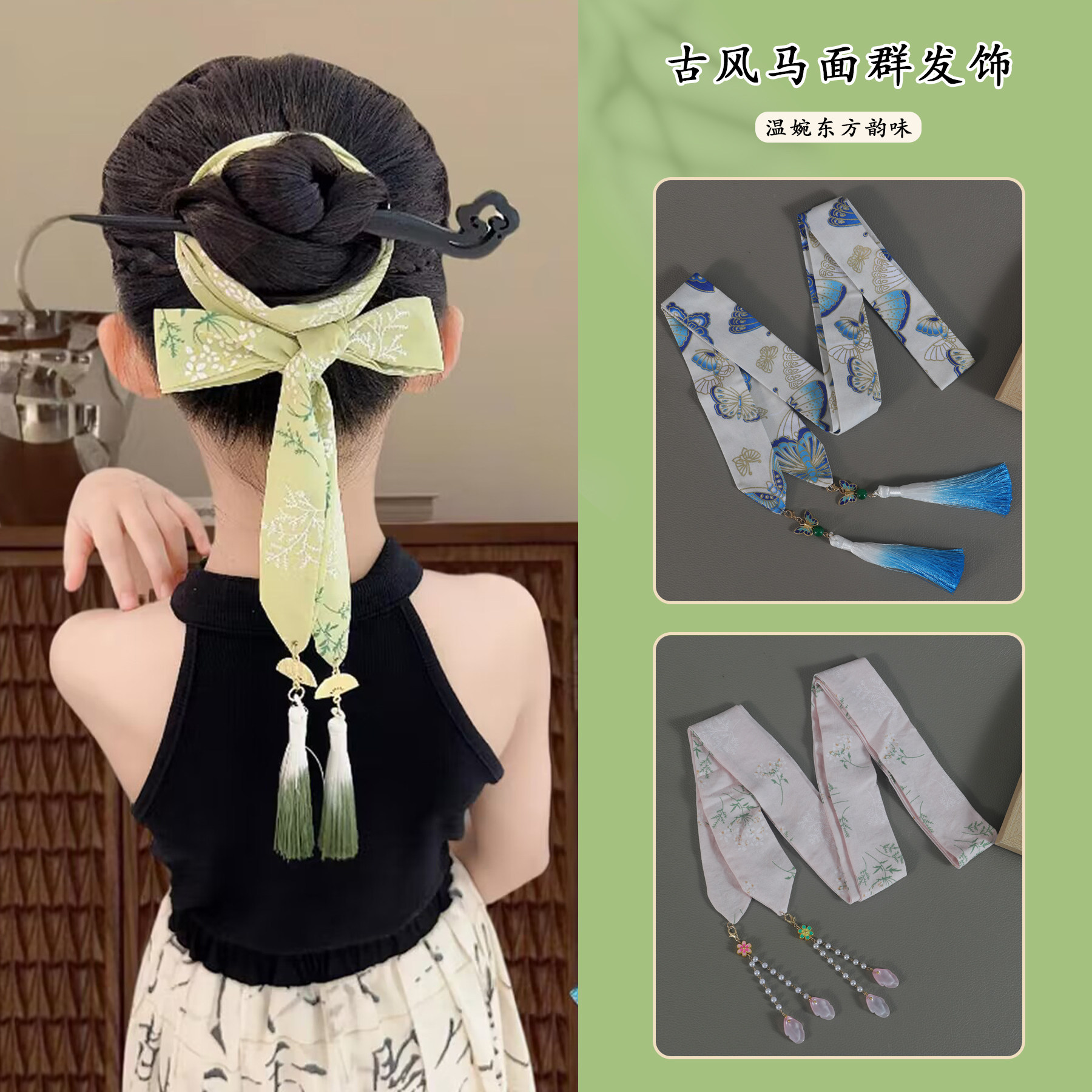 儿童汉服头饰女童马面裙流苏发带女孩古风飘带宝宝中国风编发发饰