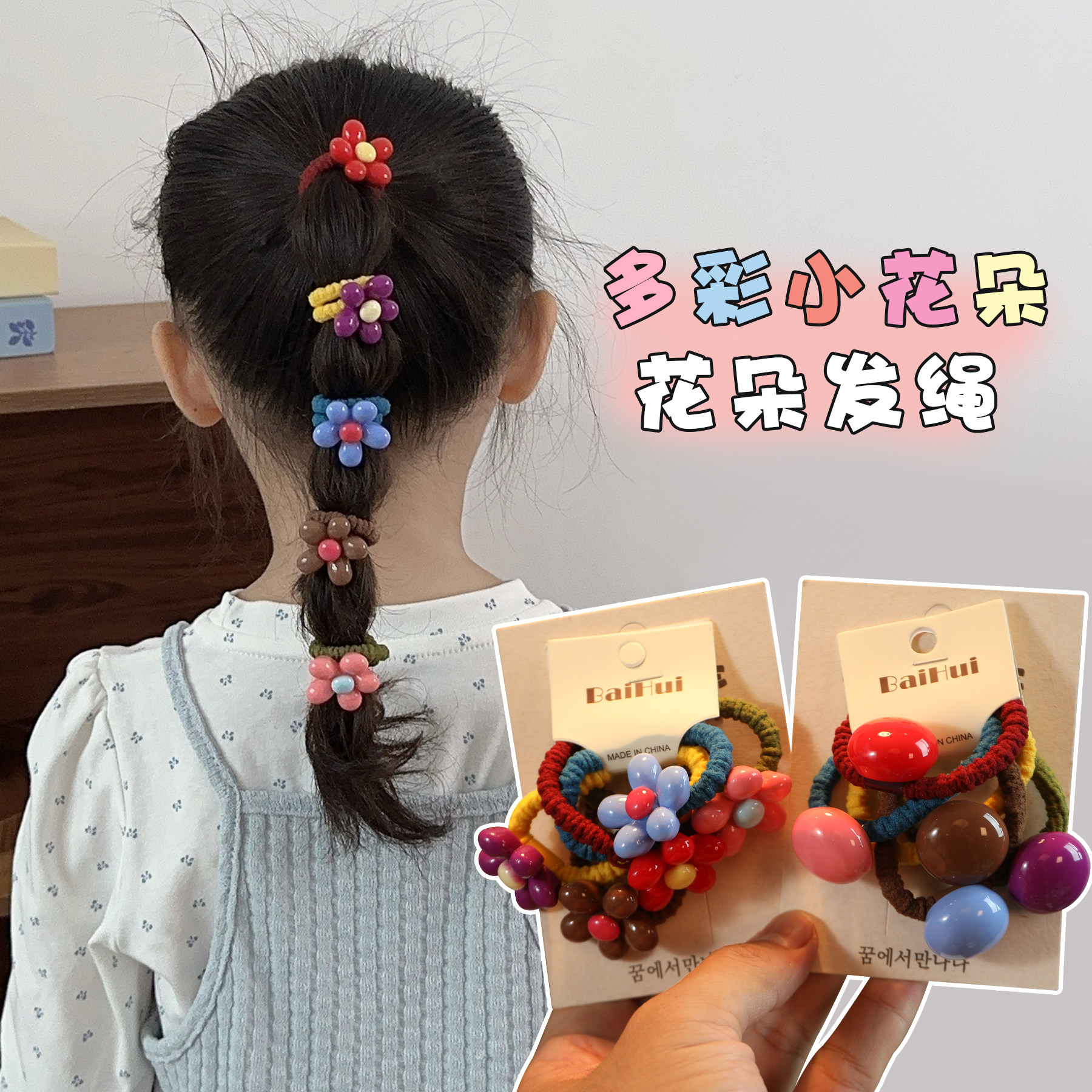 儿童发圈多巴胺耐用女童扎辫子马尾高弹发绳女孩不伤发橡皮筋发饰