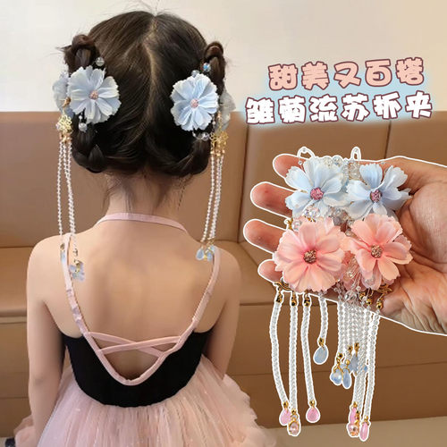 儿童春季雏菊花朵珍珠流苏抓夹