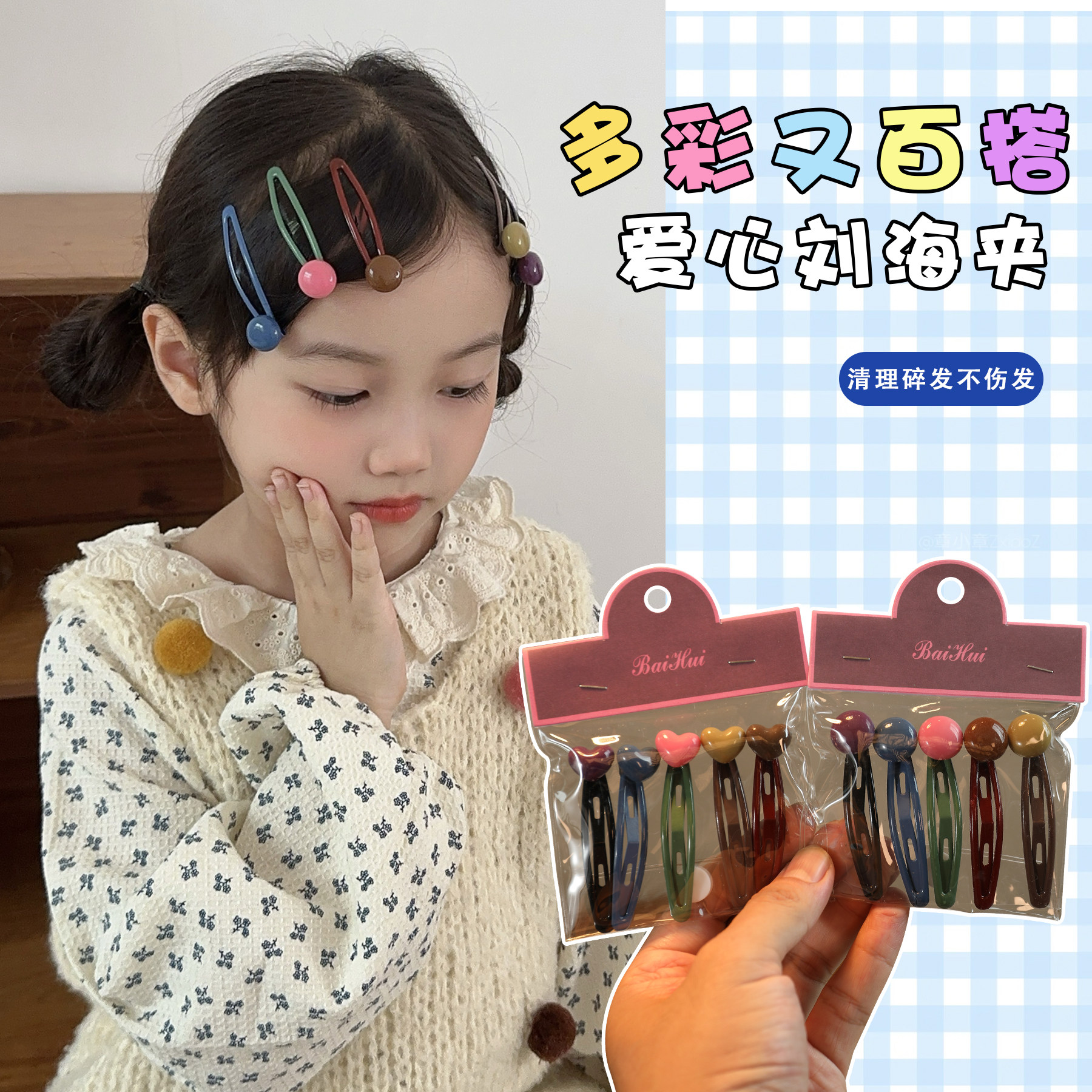 韩版儿童bb夹发夹刘海夹