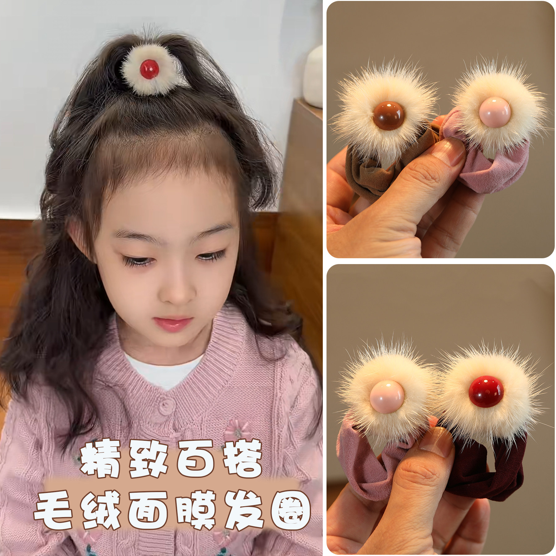 儿童可爱毛绒面膜皮筋女童秋冬高弹力扎高马尾加宽发绳不伤发发饰,童装/婴儿装/亲子装,发饰,淘宝优惠券,粉丝福利购,淘宝优惠卷