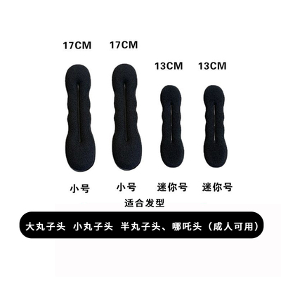 儿童盘发器女丸子头盘头发的懒人蓬松简约花苞头盘发发圈扎发神器 — 5