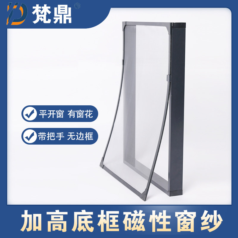 有窗花平开窗外推窗纱窗加高底框DIY磁性纱窗自粘隐形防蚊窗纱,居家日用,纱窗/纱门,淘宝优惠券,粉丝福利购,淘宝优惠卷
