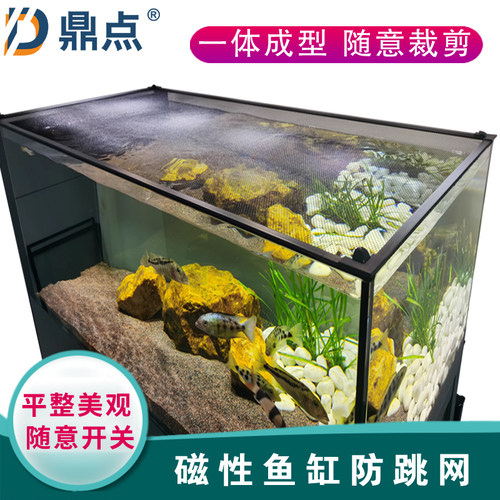 鱼缸防跳网磁性磁铁防跳缸鱼缸防逃网盖雷龙防跳网乌龟防逃爬虫盖