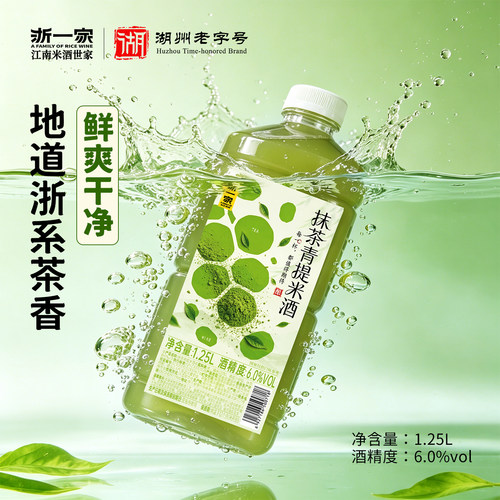 浙一家抹茶青提米酒6度微醺