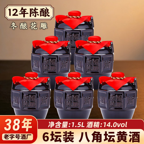 绍兴加饭酒冬酿12年陈酿花雕酒