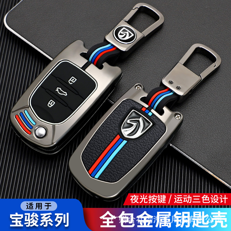 适用宝骏510 730 530 360 310W e200 630豪华560汽车钥匙套包壳扣