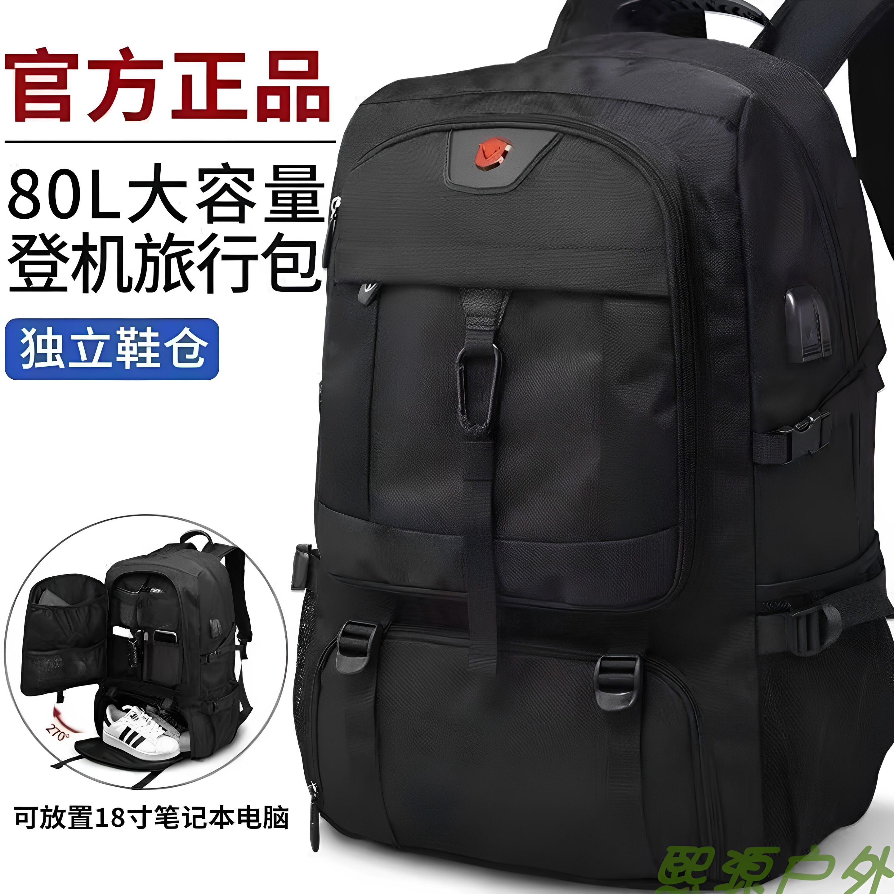 户外超大容量通勤旅行登山双肩包