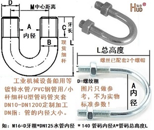加长镀锌U型管码U型管箍管夹M6*DN20/25*6分/1寸M8*DN32*1寸2