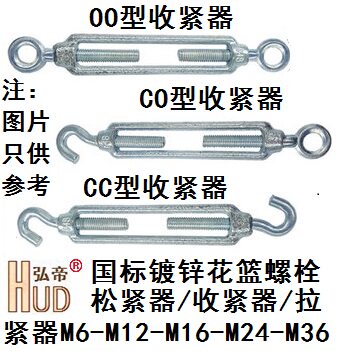 镀锌钢丝绳CO型开体花篮花兰螺丝拉紧器M6M8M10M12M14M16M18-M24