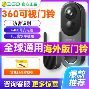 360可視門鈴R811雙頻5G網可視遠程對講免打孔門鈴官方 全球版