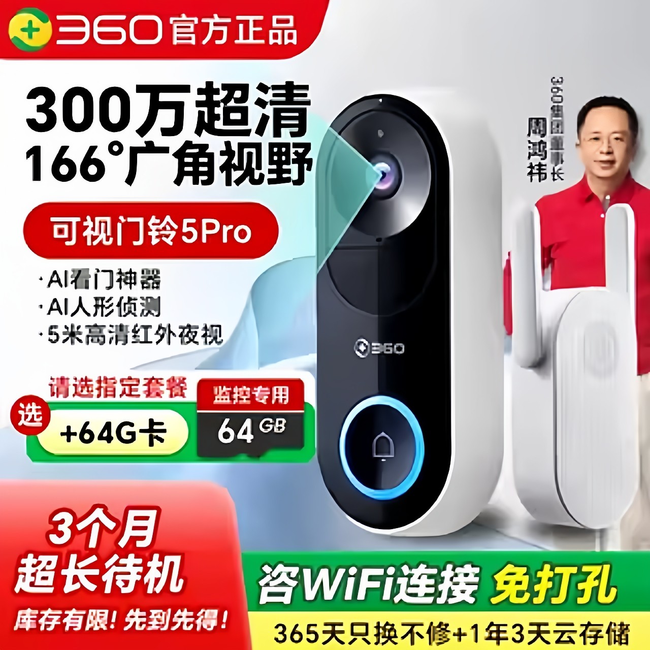 360可视门铃5Pro 6Pro智能门铃家用监控电子猫眼WiFi摄像头6Max,电子/电工,智能门铃/可视门铃,淘宝优惠券,粉丝福利购,淘宝优惠卷