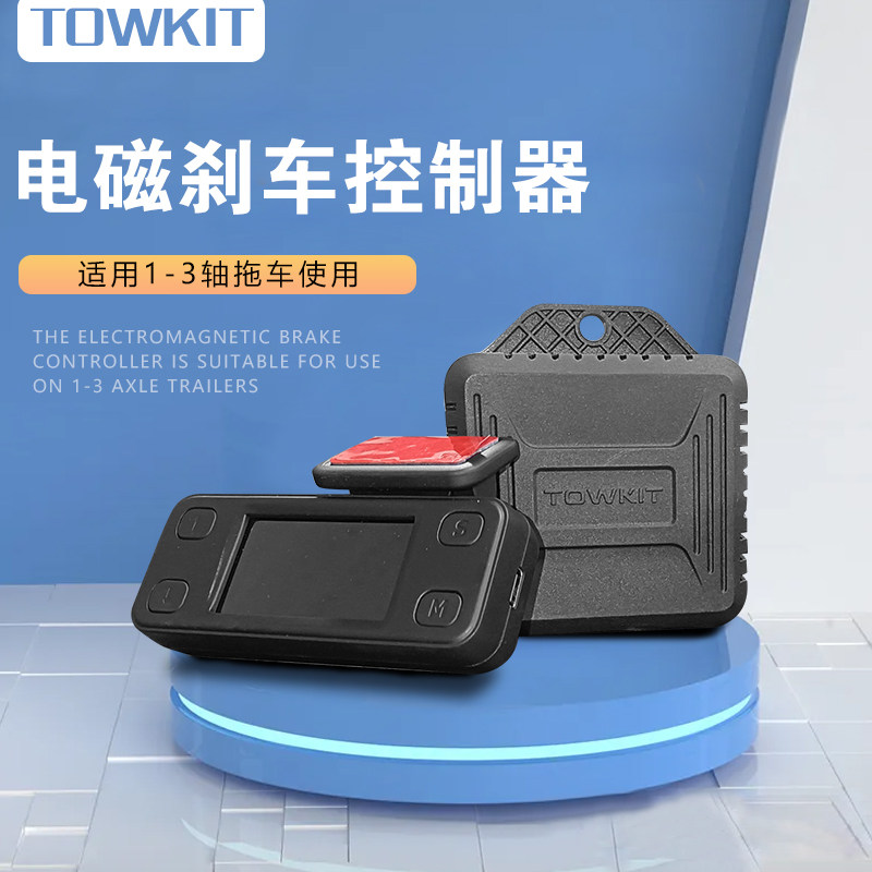 房车电磁刹车同步器拖挂拖车控制器制动器拖凯特改装配件线束总成