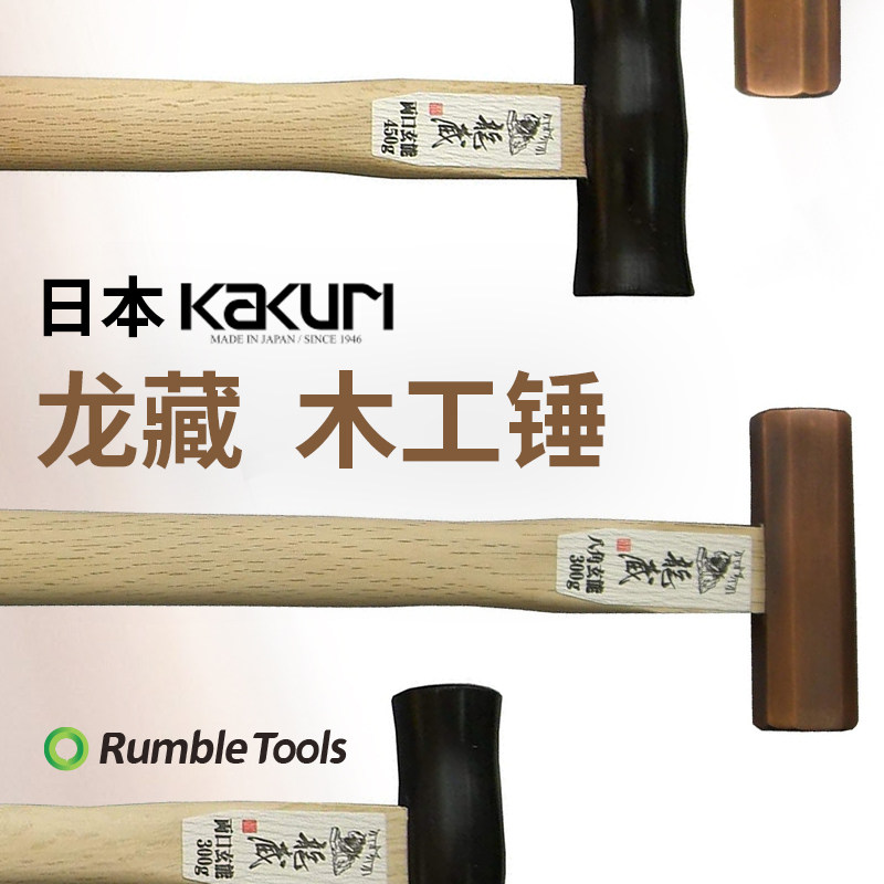 日本木工锤角利玄能八角