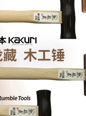 日本木工锤角利玄能八角