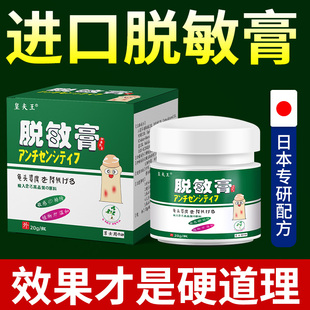 治疗男用持久中药龟头敏感脱敏训练调理男士降敏修复膏药