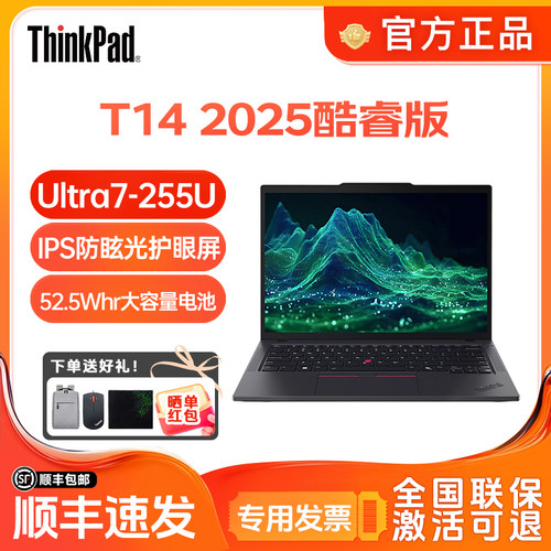 联想ThinkpadT14酷睿笔记本电脑