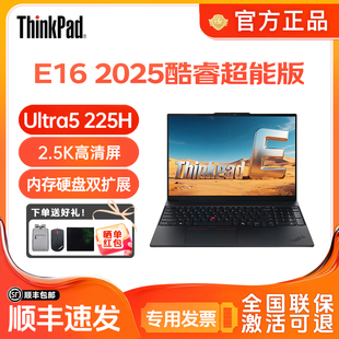 酷睿ultra7 E16 锐龙7高性能商务笔记本电脑 E14 ThinkPad
