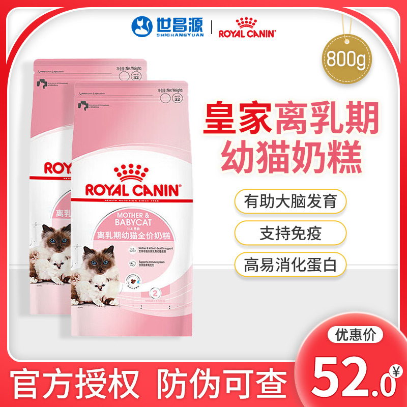 皇家猫粮BK34猫奶糕400GX2包哺乳孕期母猫4月龄英短美短幼猫主粮