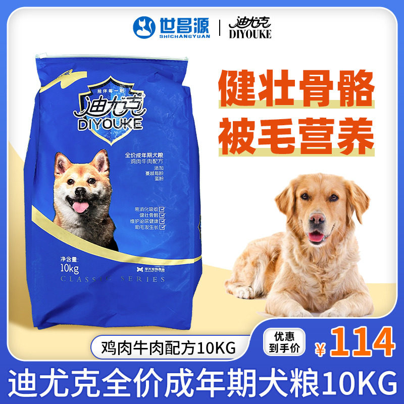 迪尤克成犬通用10KG狗粮